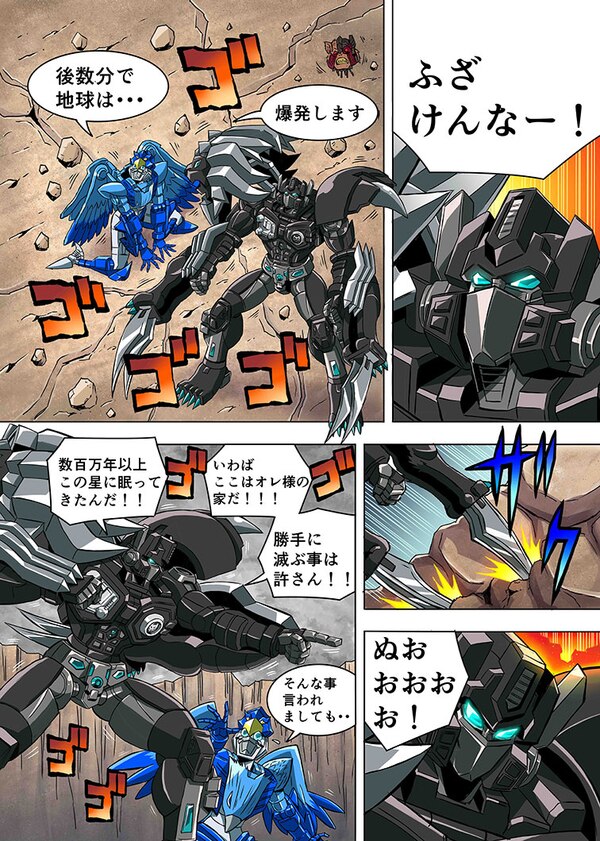 MasterPiece MP 48+ Dark Amber Leo Prime Official Manga Comic   Part 2 Image  (5 of 8)